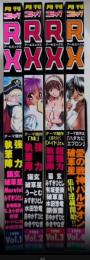 月刊コミックRX　アールエックス　恋愛白書パステル増刊　創刊号より4号迄