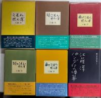 こもんせんす　全5巻＋新こもんせんす1