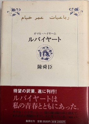 あやかし江戸物語 全6巻揃 角川ビーンズ文庫(伊藤たつき) / 西村