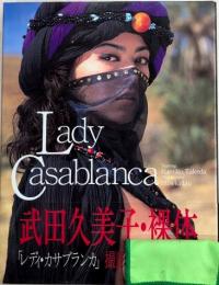 武田久美子写真集　レディ・カサブランカ