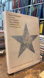 STARS:現代美術のスターたち―日本から世界へ