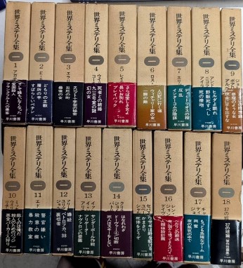 新進傑作小説全集 全15巻内7・8・欠(片岡鐵兵・葉山嘉樹他