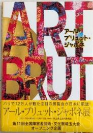 アール・ブリュット・ジャポネ
