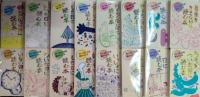 きょうはこの本読みたいな　全16巻揃