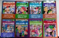 コロッケ探偵団　全8巻揃