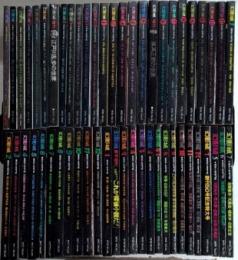幻影城　全69巻揃（別冊共）