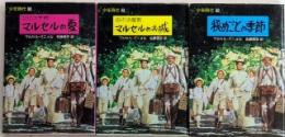 少年時代　1より3　評論社文庫