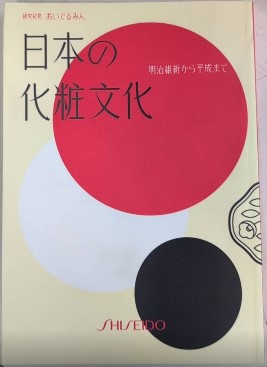 写真でみる日本生活図引 5 つどう - 弘文堂