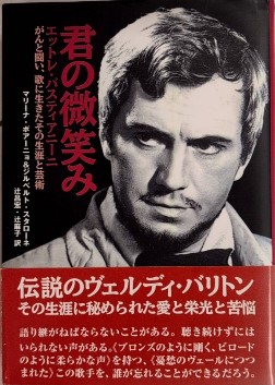 白の恐怖 書下し推理小説全集14(鮎川哲也) / 西村文生堂 雪谷