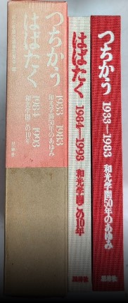 中古】 ロシア・ソビエト文学全集 第6 ツルゲーネフ (1964年)