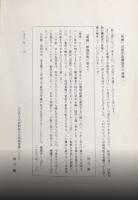 黒煙　新復刻版　全10号・別冊解説＋補充版　