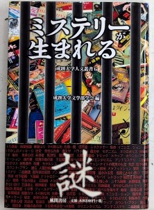 新しいコレクション 淀屋考千夜一夜 西村文生 / なにわの豪商波乱の三代記(新山通江) その他