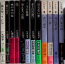 仁木悦子作品　全12巻揃　講談社文庫