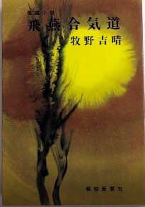 K2 ◇空前絶後の603冊！『宇宙英雄ローダンシリーズ 1~601巻揃い