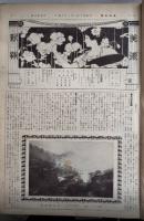 美術新報　創刊号より124冊　2冊合本