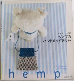 むすんでつくるヘンプのハンドメイドアクセ