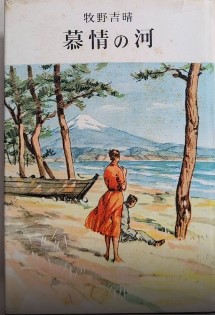 インぺレーターの霊訓 続『霊訓』(W・S・モーゼス) / 西村文生堂