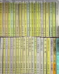 内田百閒の作品　旺文社文庫　全39巻＋＋平山三郎3冊＋中村武志1冊