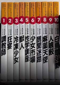 絶版レア稀少】江戸川乱歩推理文庫45〜65巻 評論・随筆・資料編 全