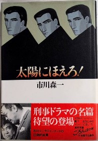 決定版 ロシア文学全集 全35巻揃 / 西村文生堂 雪谷BASE / 古本