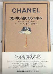 七色仮面 限定版 全2巻(川内康範・原作 一峰大二・画) / 西村