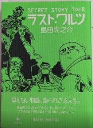 ラスト・ワルツ