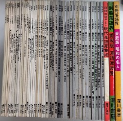 落語界　全42巻＋別冊愛蔵版3冊