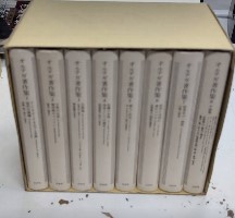 オルテガ著作集　全8巻揃　新装復刊