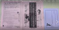 ヨネ・ノグチ（野口米次郎）英文著作集 第一集 詩集・小説・評論 全6巻＋別冊日本語解説付/第二集 復刻集成版 浮世絵および日本美術評論集 全3巻