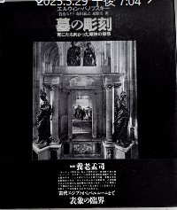墓の彫刻　死にたち向かった精神の様態