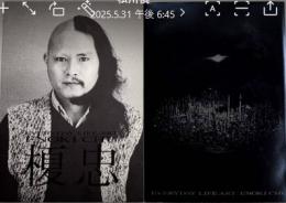 EVERYDAY LIFE/ART　榎忠