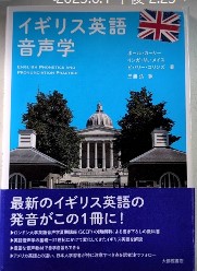 イギリス英語音声学