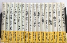 宮田登 日本を語る　全16巻揃