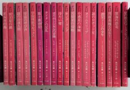SFジュブナイル　18冊一括