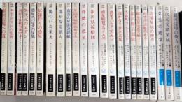 銀河辺境シリーズ　全15巻＋外伝全8巻　23巻揃