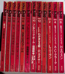 SF宝石　全12巻揃