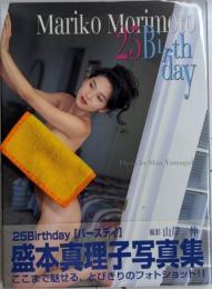 盛本真理子写真集　25Birthday[バースデイ]