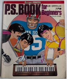 P.S.BOOK for Beginners ポータサウンド入門書