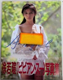 Angel　ビビアン・スー写真集