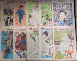 少年少女新聞　336～432号　71部一括