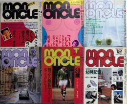 mononcle モノンクル　創刊号より6号迄