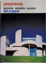 PROCESS :Architecture プロセスアーキテクチュア 第18号 MODERN WOODEN HOUSES 現代木造住宅 