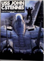 写真集 原子空母ステニス USS JOHN C.STENNIS　