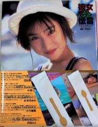 彼女からの伝言