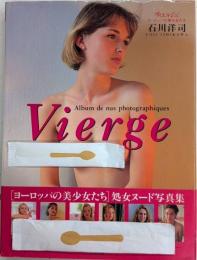 Vierge [ヴィエルジュ]　ヨーロッパの美少女たち