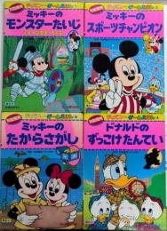 ディズニー・ゲームえほん　1・3・4・5　4冊一括