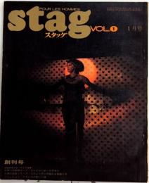 stag スタッグ　創刊号