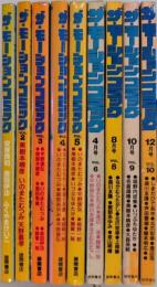 THE MOTION COMIC ザ・モーションコミック　全11巻内7・11欠　9冊一括