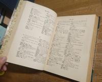 SANSKRIT-WORTERBUCH: NACH DEN PETERSBURGER WORTERBUCHERN BEARBEITET