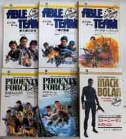 マックボランシリーズ　GOLD EAGLE BOOKS　全27巻内3欠　26冊一括